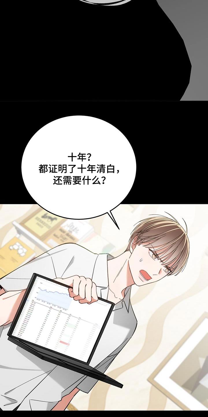 失忆总裁 - 第40话 - 第8张图