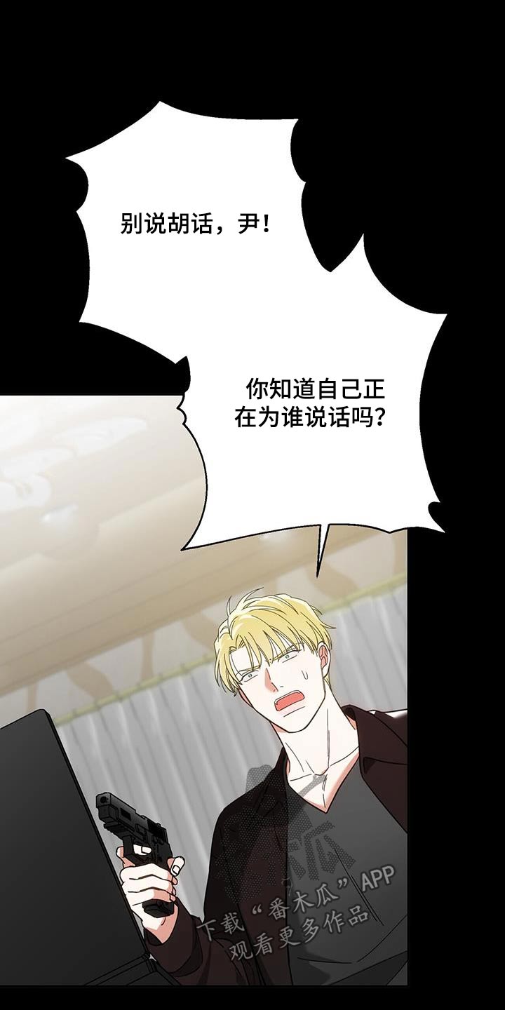 失忆总裁 - 第40话 - 第9张图