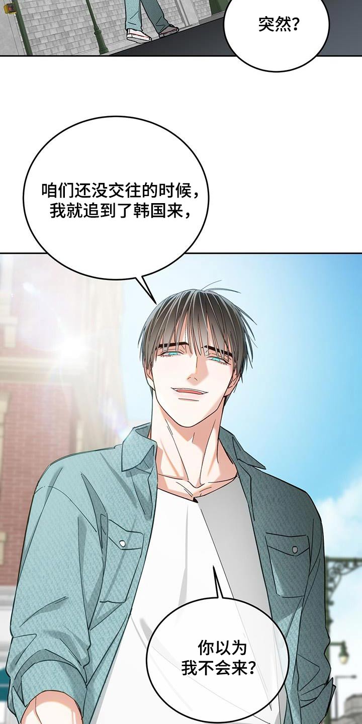 失忆总裁 - 第39话 - 第13张图