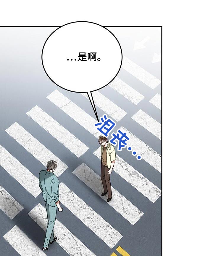 失忆总裁 - 第39话 - 第15张图