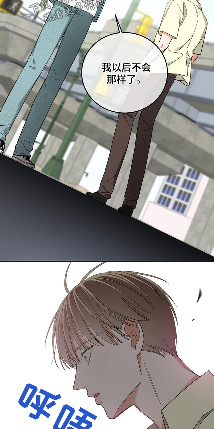 失忆总裁 - 第39话 - 第17张图