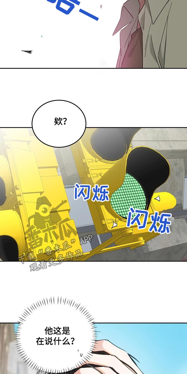 失忆总裁 - 第39话 - 第18张图