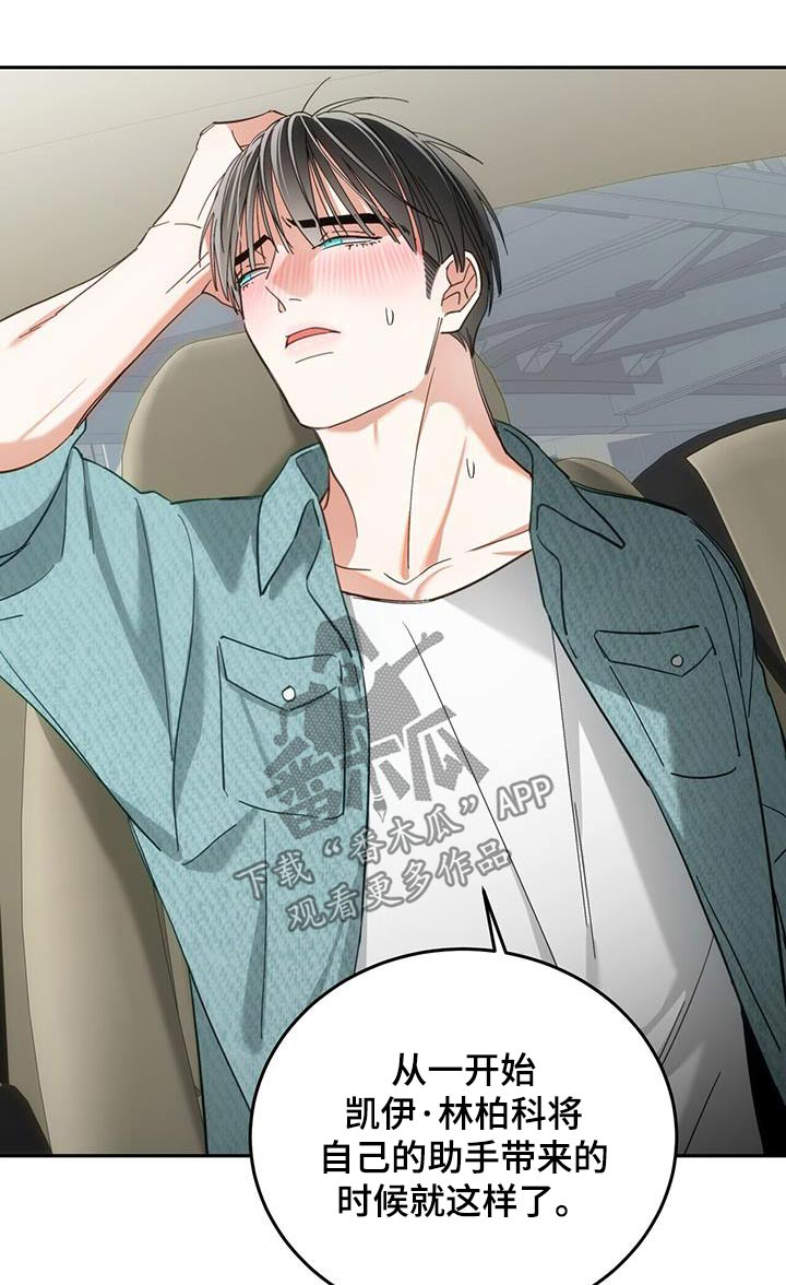 失忆总裁 - 第39话 - 第1张图