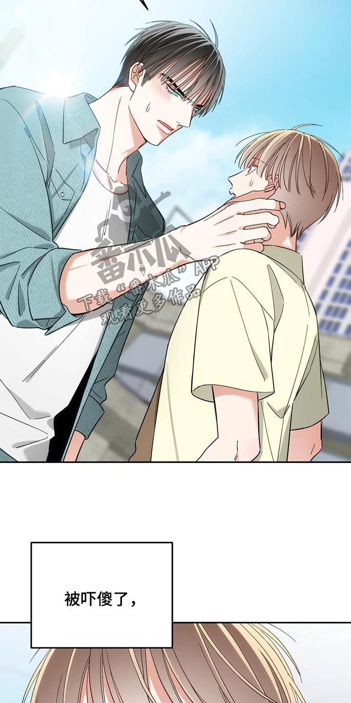 失忆总裁 - 第39话 - 第21张图