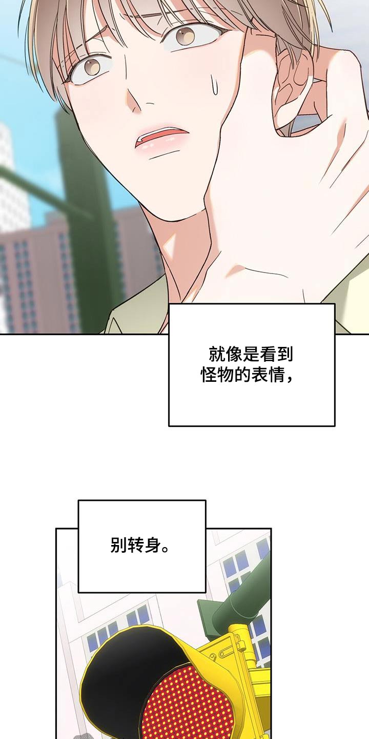 失忆总裁 - 第39话 - 第22张图