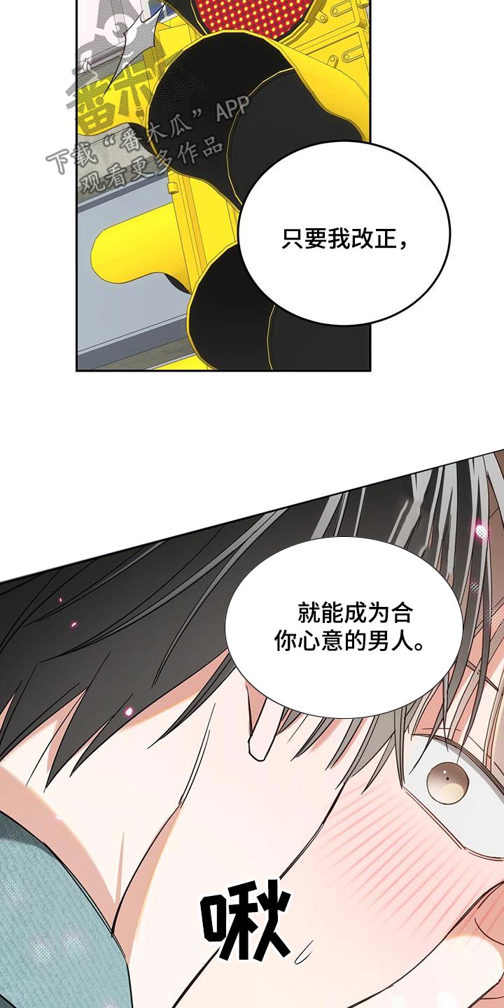 失忆总裁 - 第39话 - 第23张图