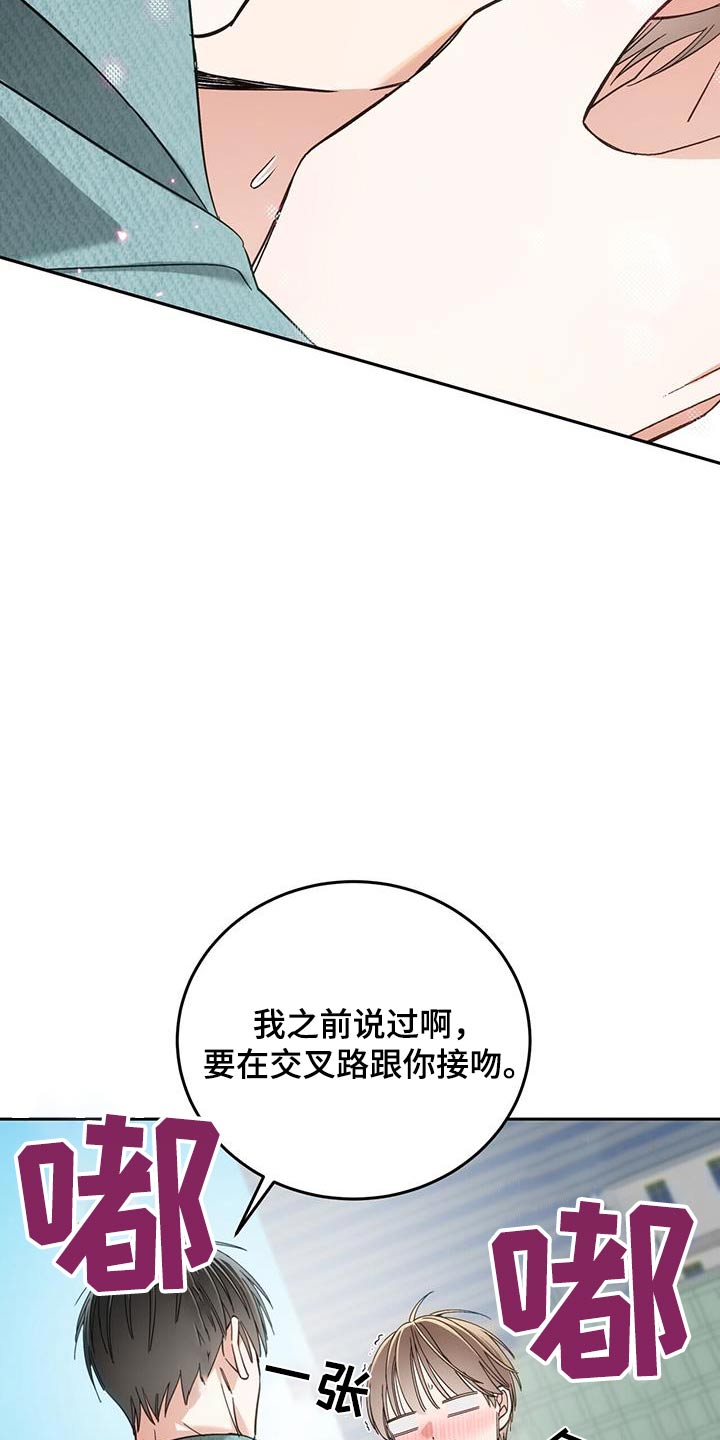 失忆总裁 - 第39话 - 第24张图