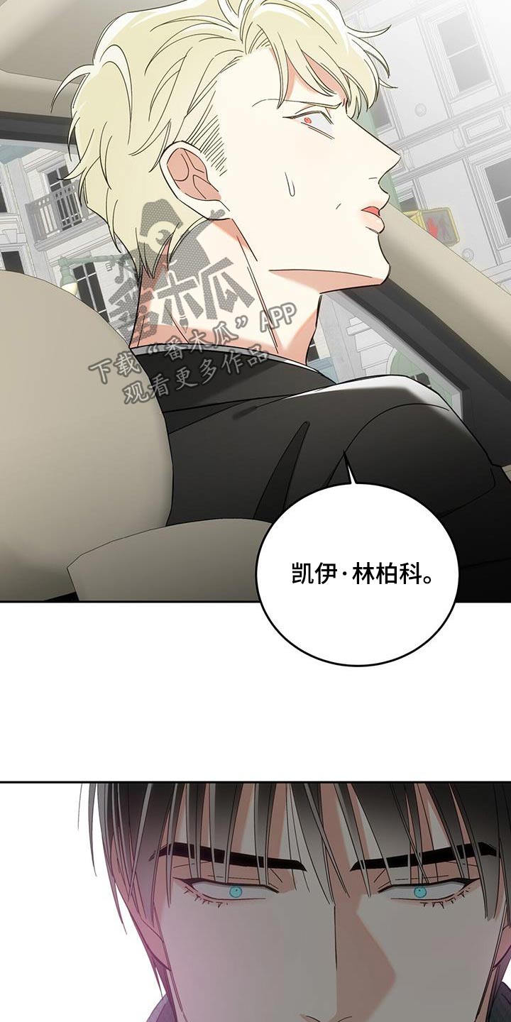 失忆总裁 - 第39话 - 第4张图