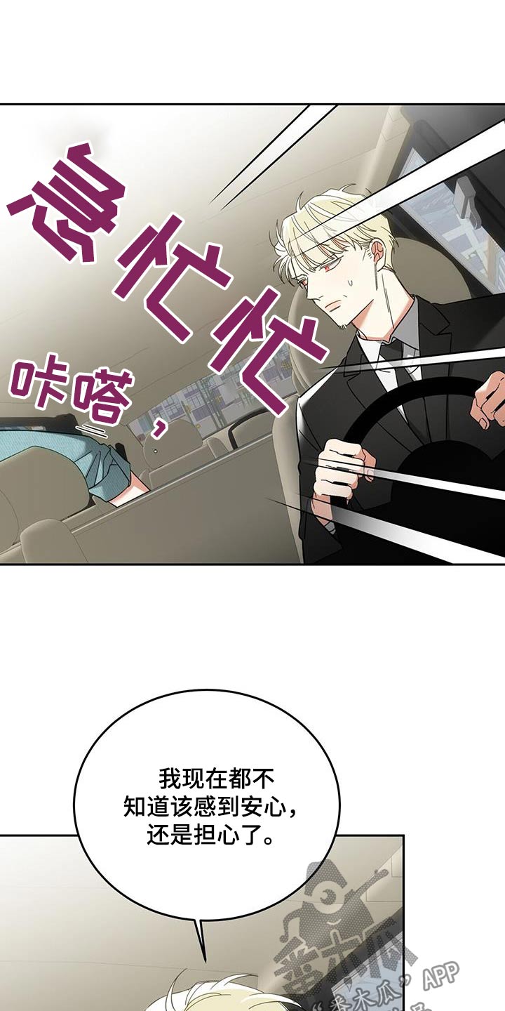 失忆总裁 - 第39话 - 第7张图