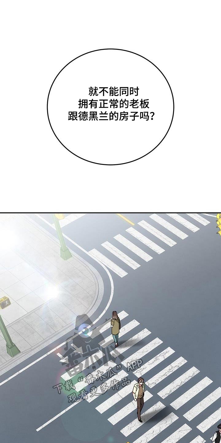 失忆总裁 - 第39话 - 第9张图