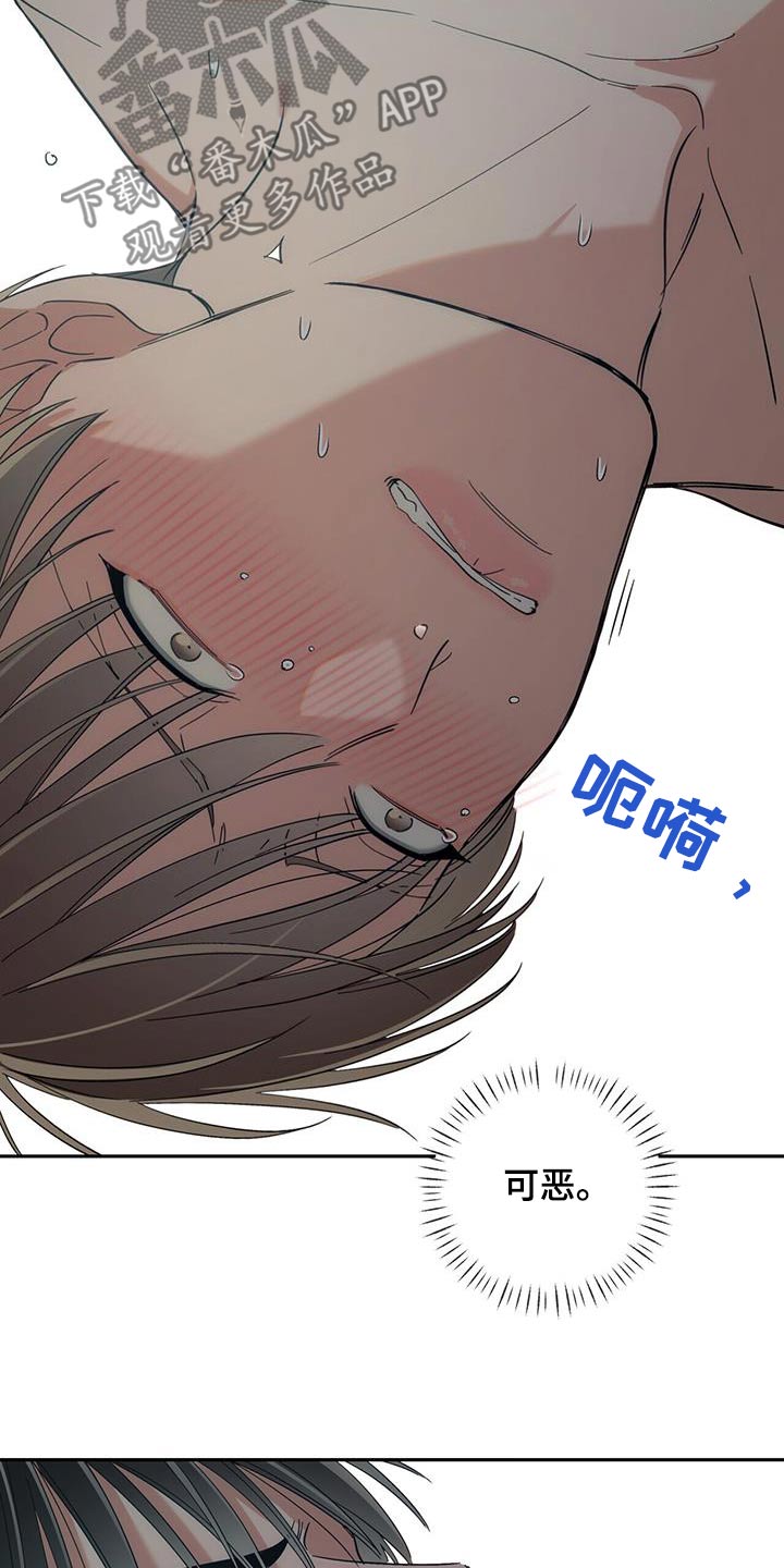 失忆总裁 - 第45话 - 第11张图