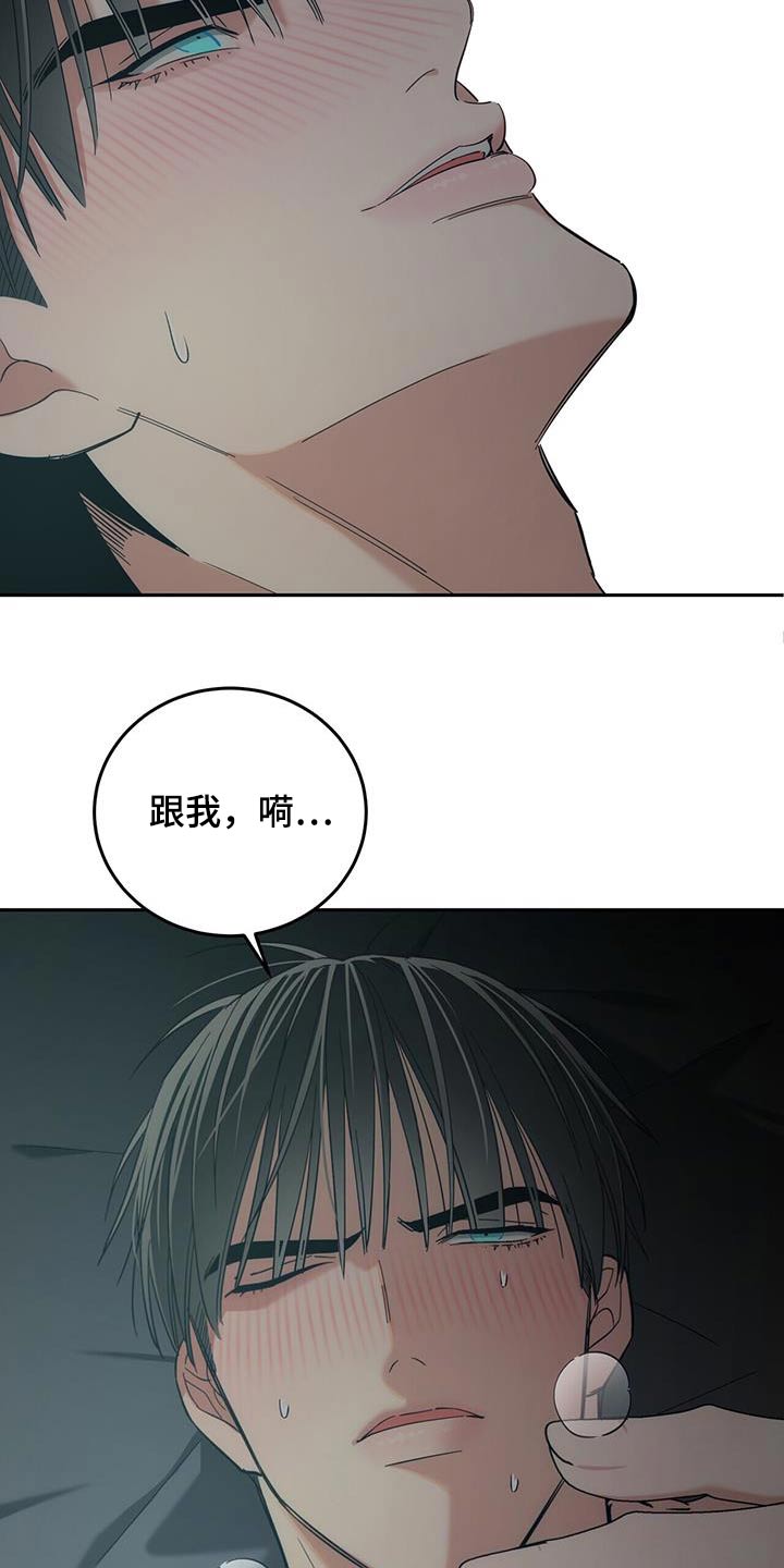 失忆总裁 - 第45话 - 第12张图