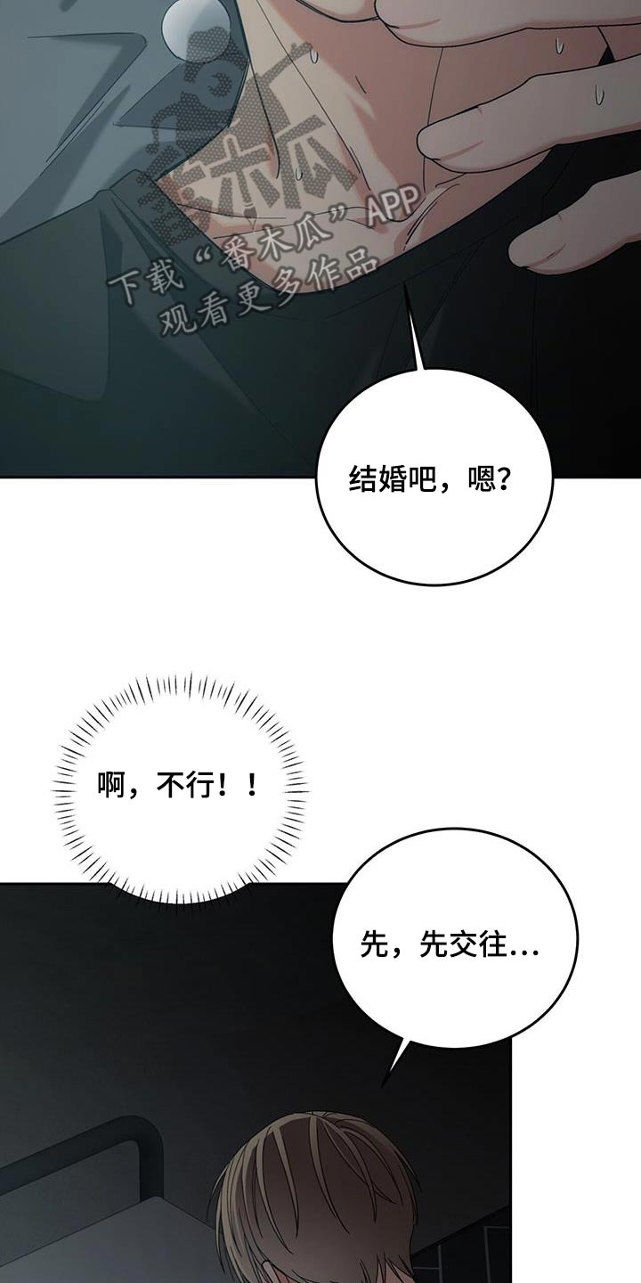 失忆总裁 - 第45话 - 第13张图