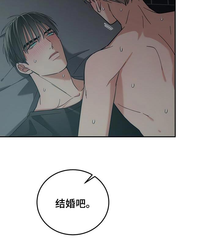 失忆总裁 - 第45话 - 第14张图