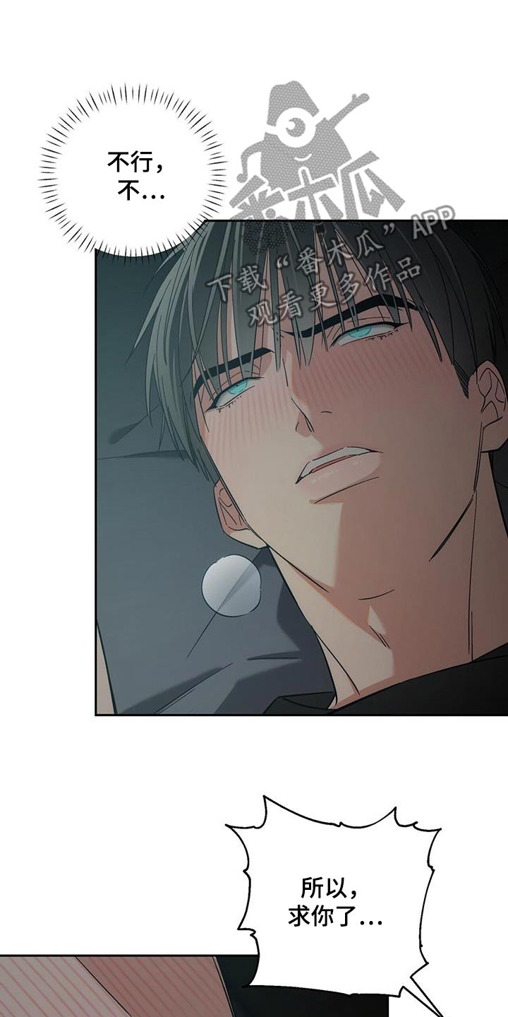 失忆总裁 - 第45话 - 第15张图