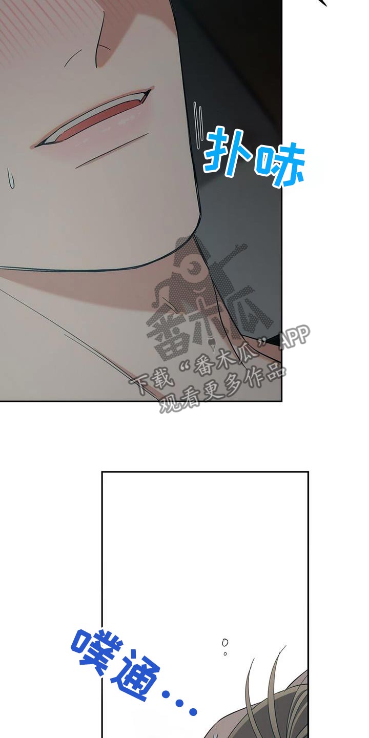 失忆总裁 - 第45话 - 第16张图