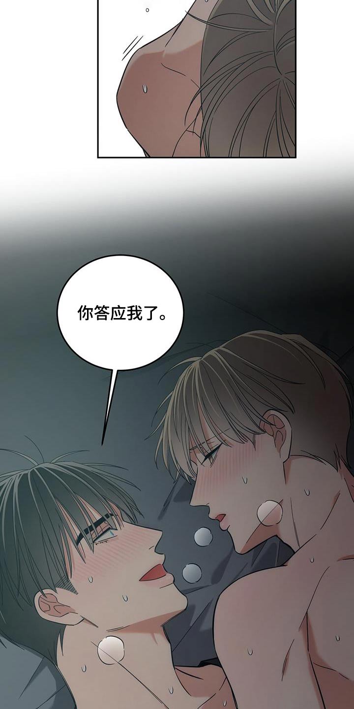 失忆总裁 - 第45话 - 第17张图