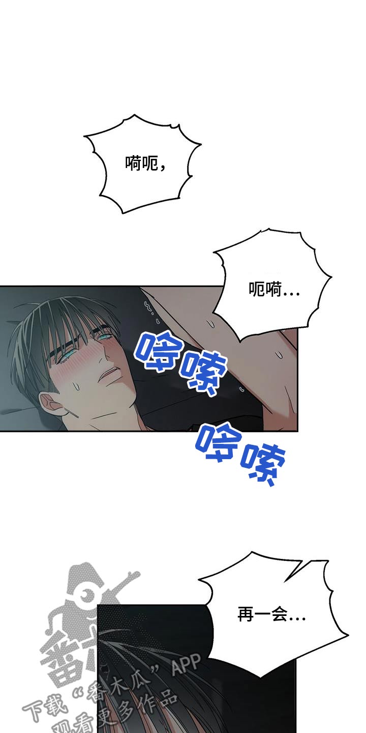 失忆总裁 - 第45话 - 第6张图