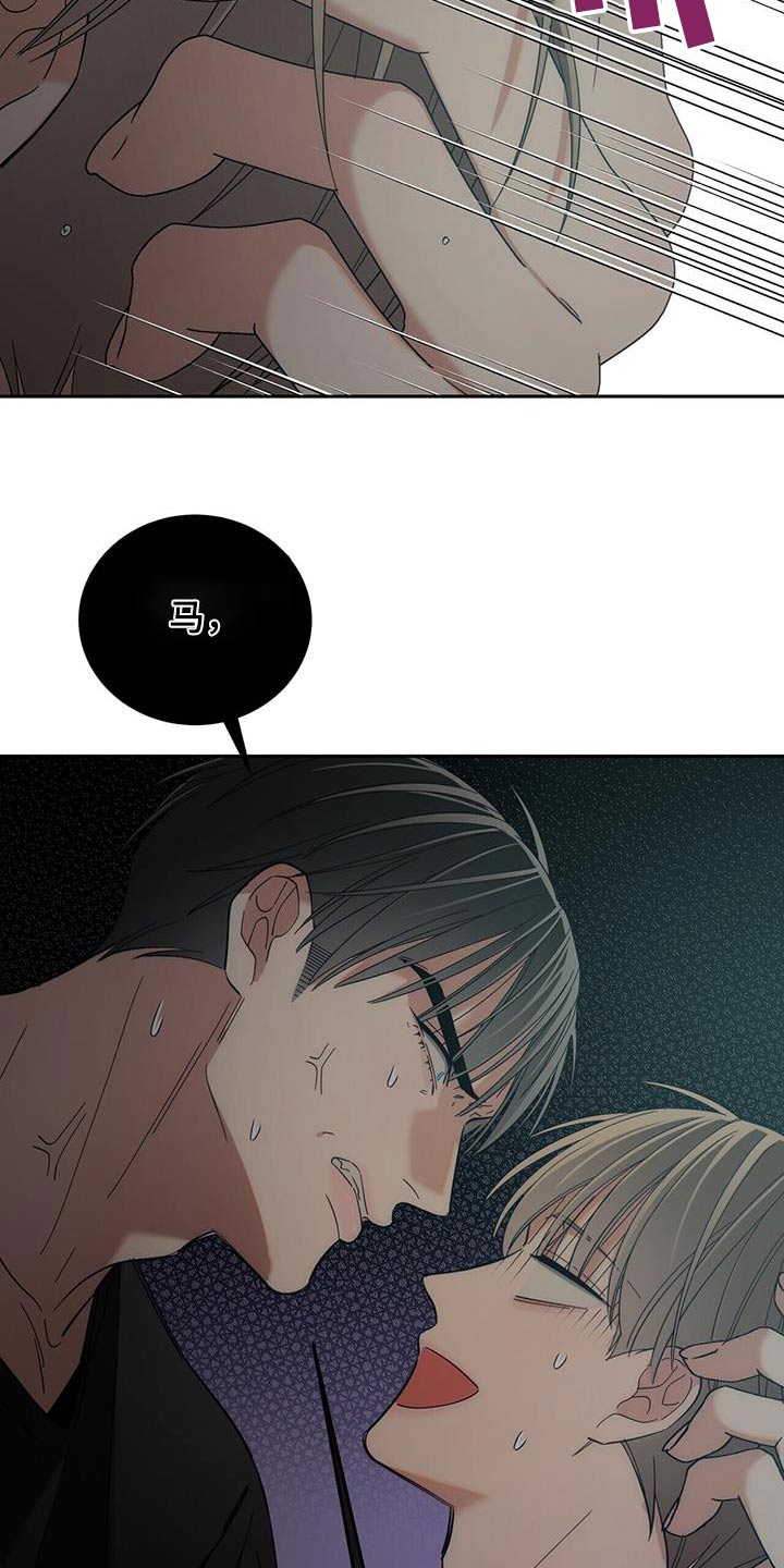 失忆总裁 - 第44话 - 第10张图