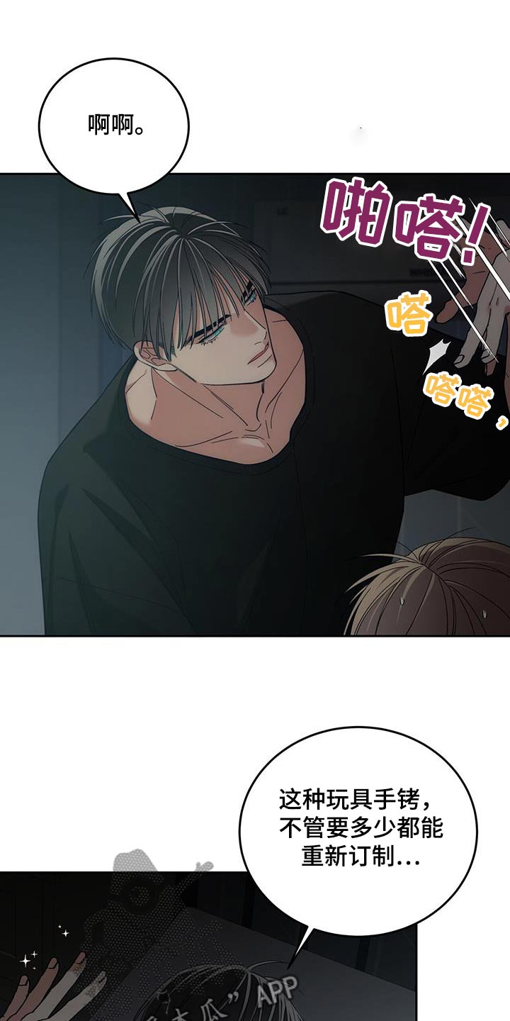 失忆总裁 - 第44话 - 第14张图