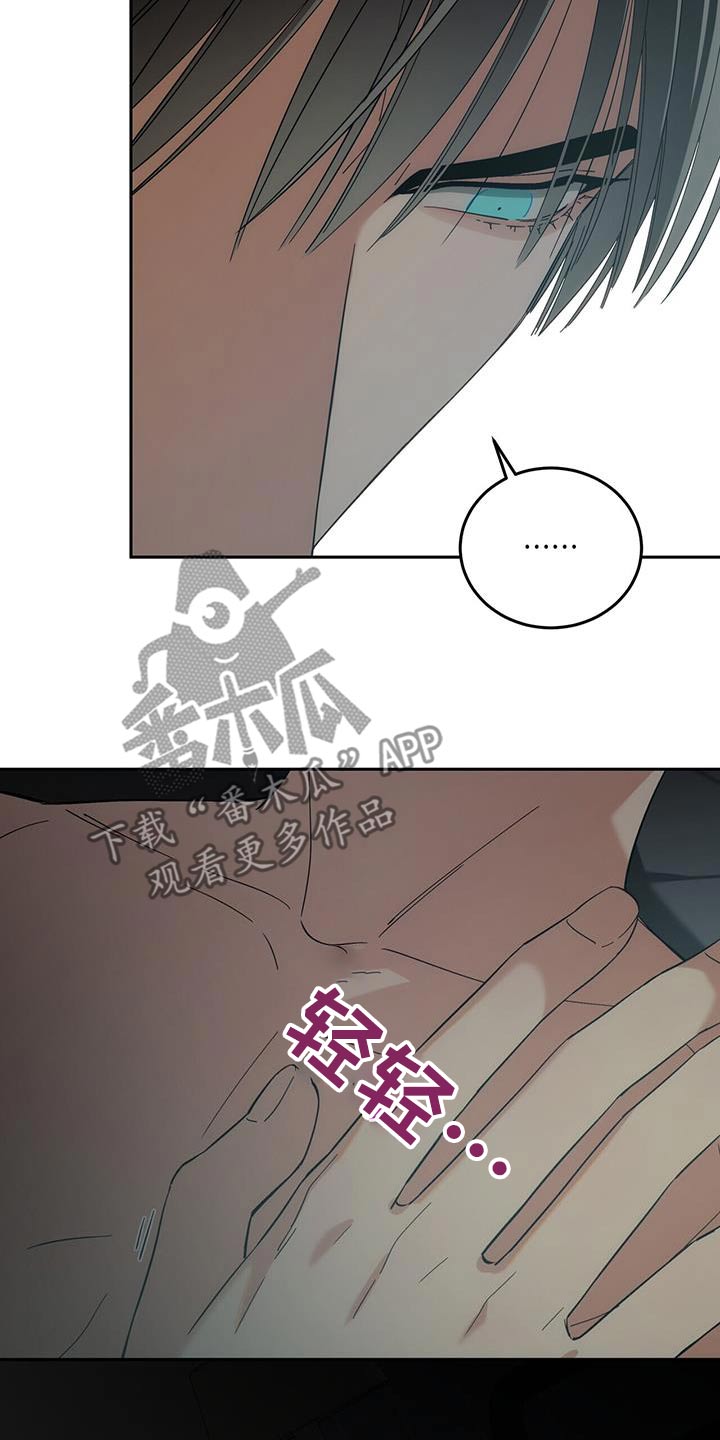 失忆总裁 - 第44话 - 第16张图