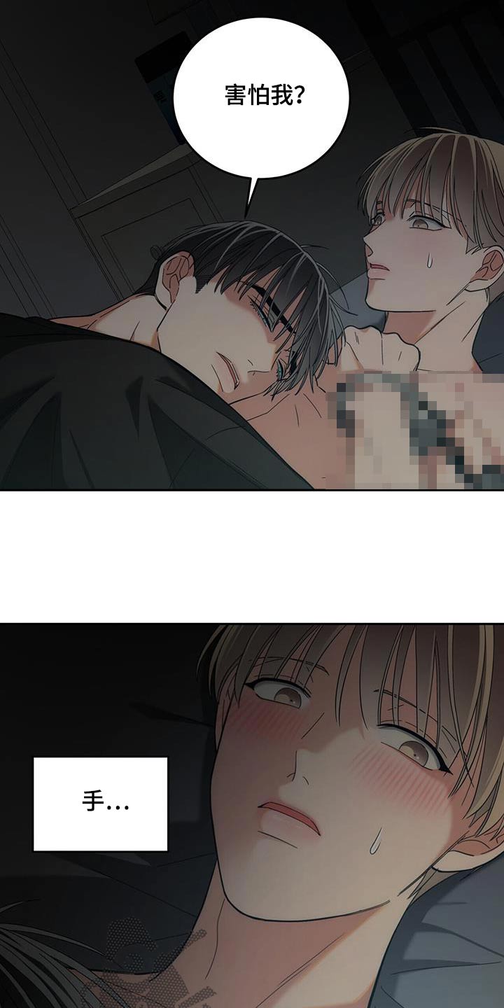 失忆总裁 - 第44话 - 第17张图