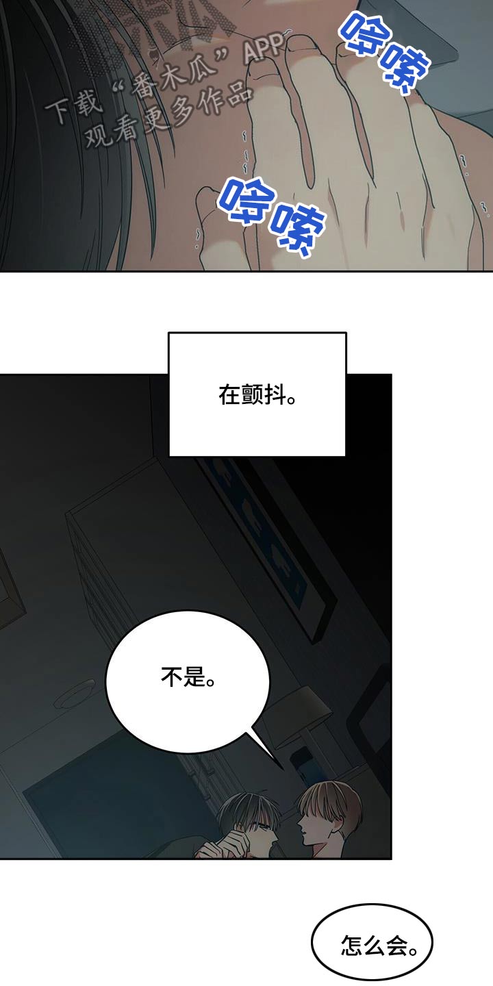 失忆总裁 - 第44话 - 第18张图