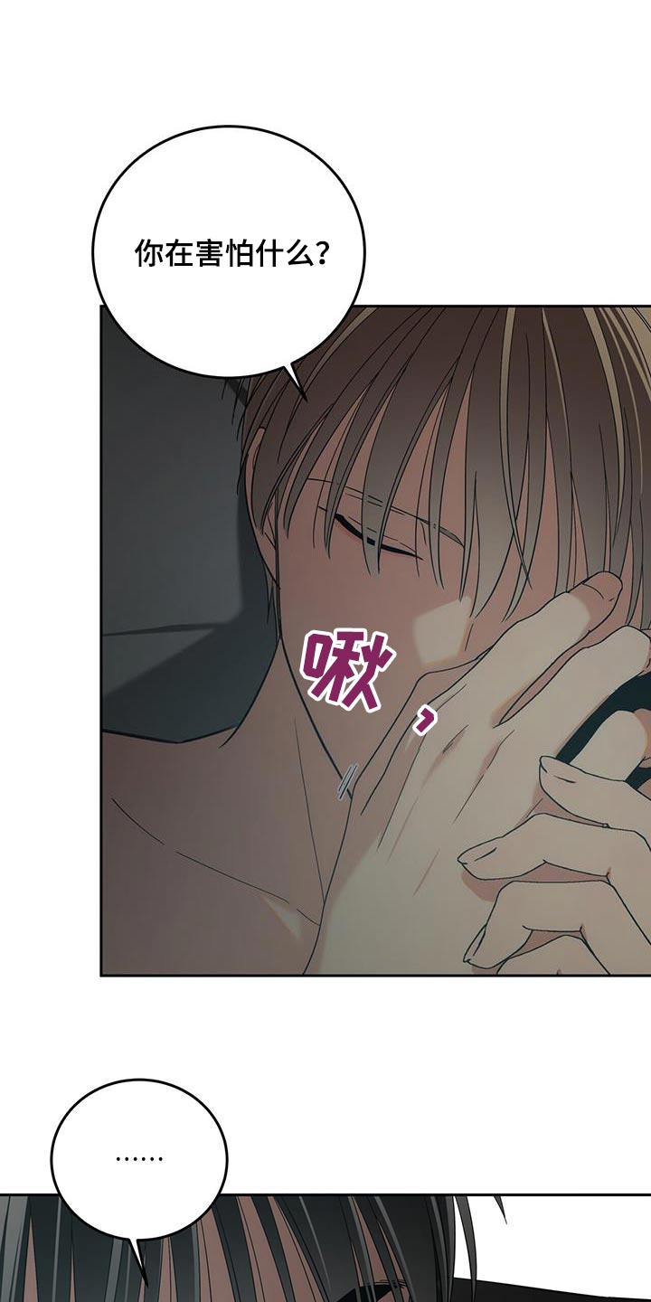 失忆总裁 - 第44话 - 第19张图