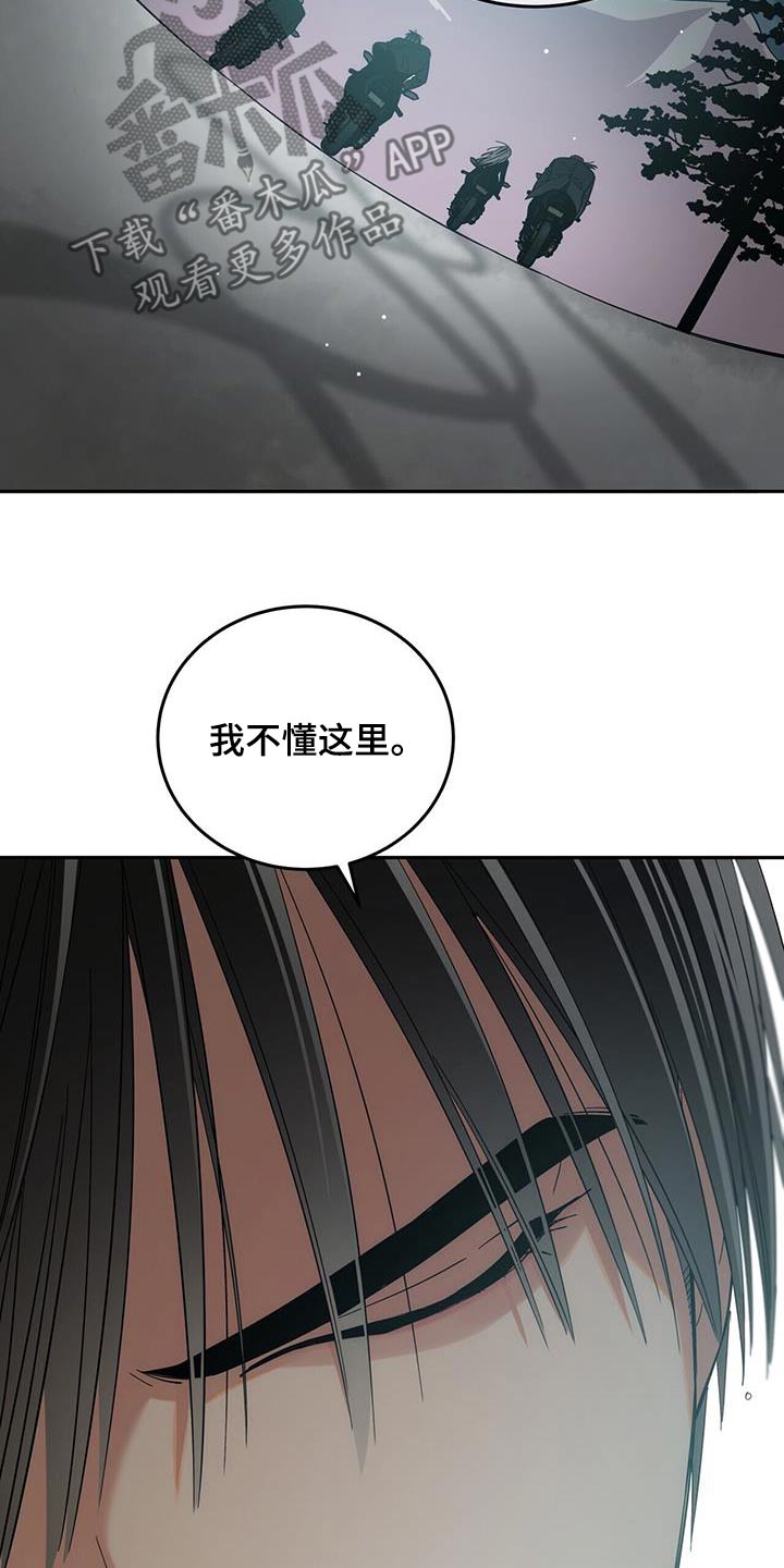 失忆总裁 - 第44话 - 第22张图