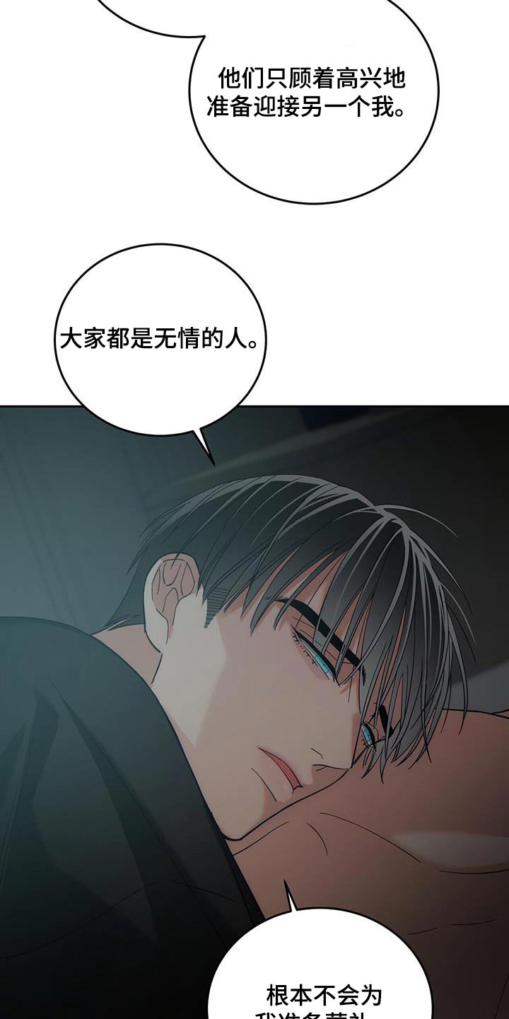 失忆总裁 - 第44话 - 第25张图