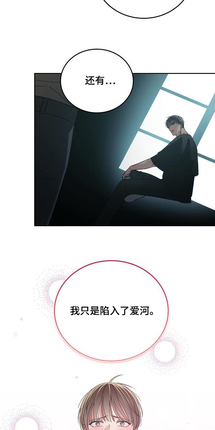 失忆总裁 - 第44话 - 第28张图