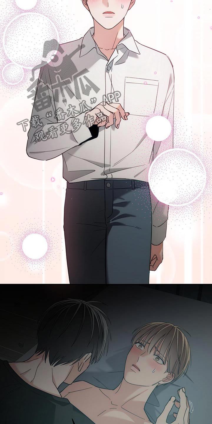 失忆总裁 - 第44话 - 第29张图