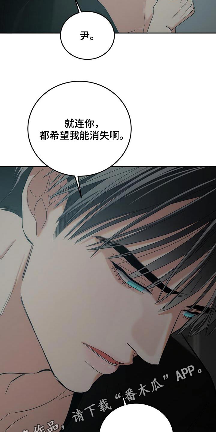 失忆总裁 - 第44话 - 第30张图