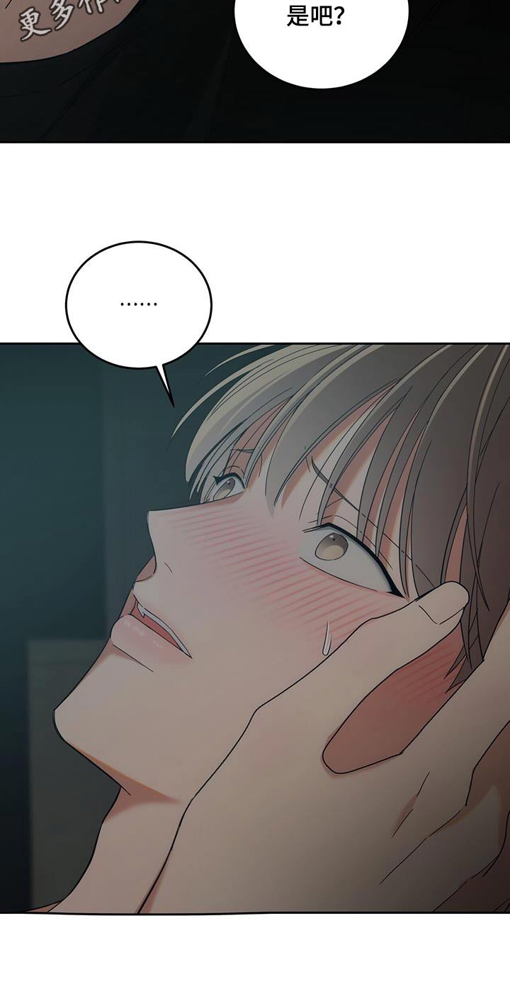 失忆总裁 - 第44话 - 第31张图