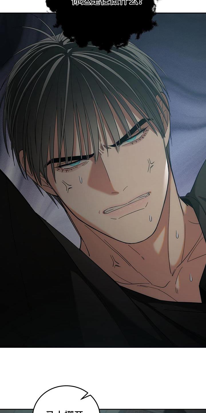 失忆总裁 - 第44话 - 第5张图