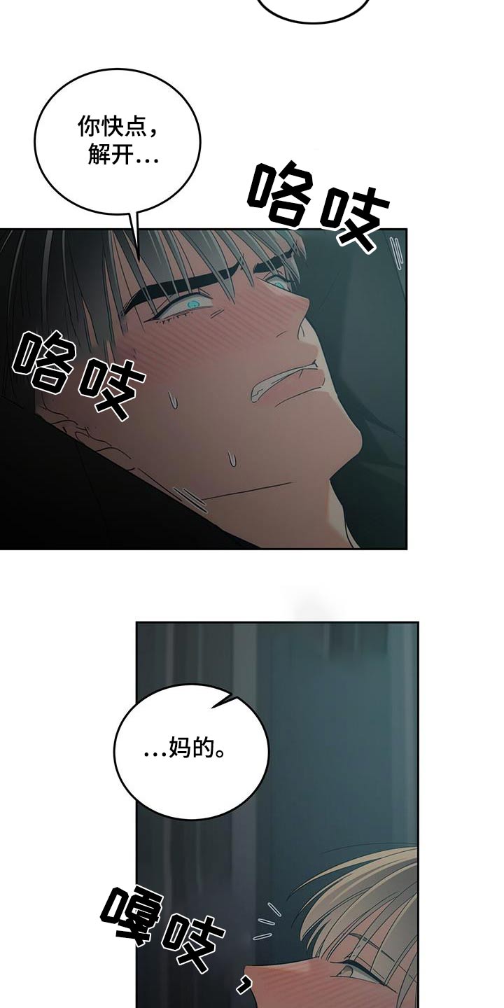 失忆总裁 - 第44话 - 第7张图