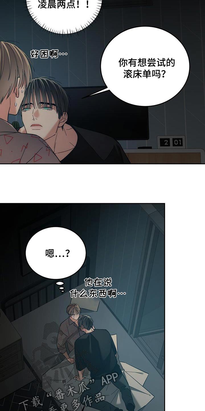 失忆总裁 - 第43话 - 第10张图