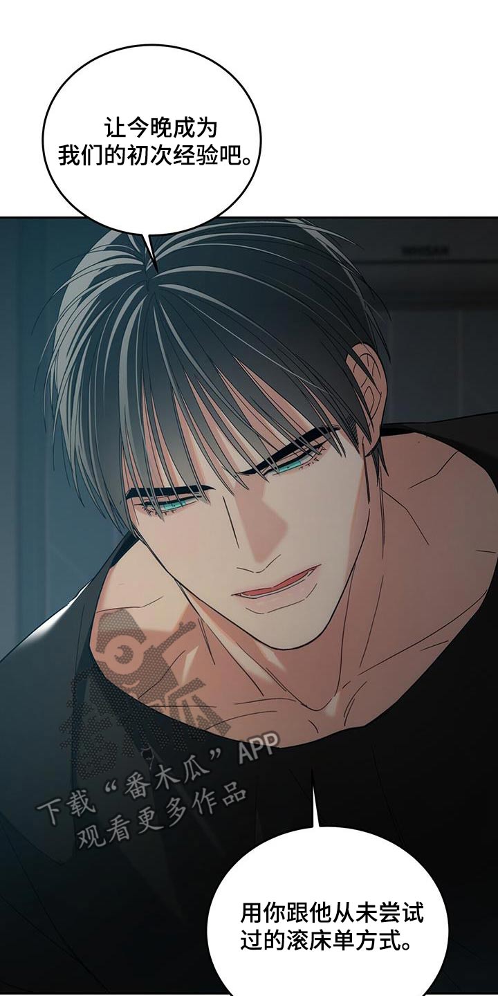 失忆总裁 - 第43话 - 第12张图