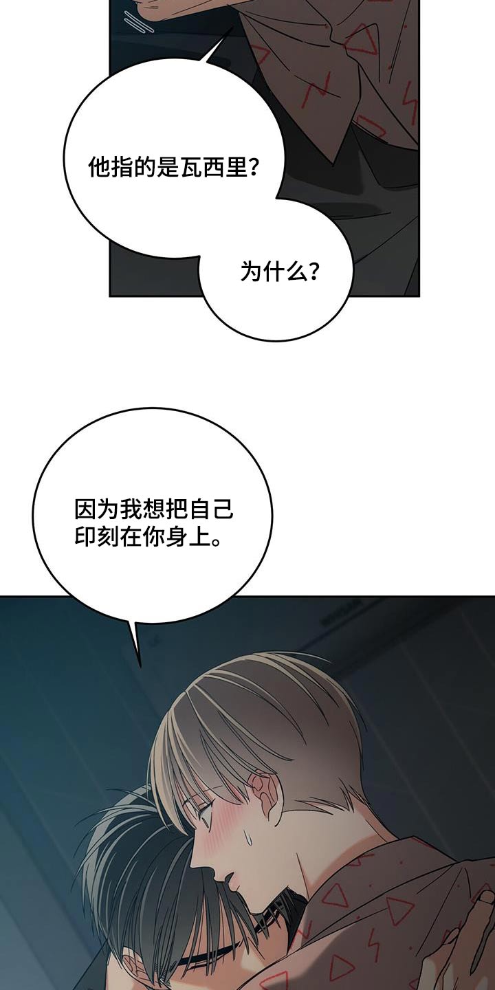 失忆总裁 - 第43话 - 第14张图