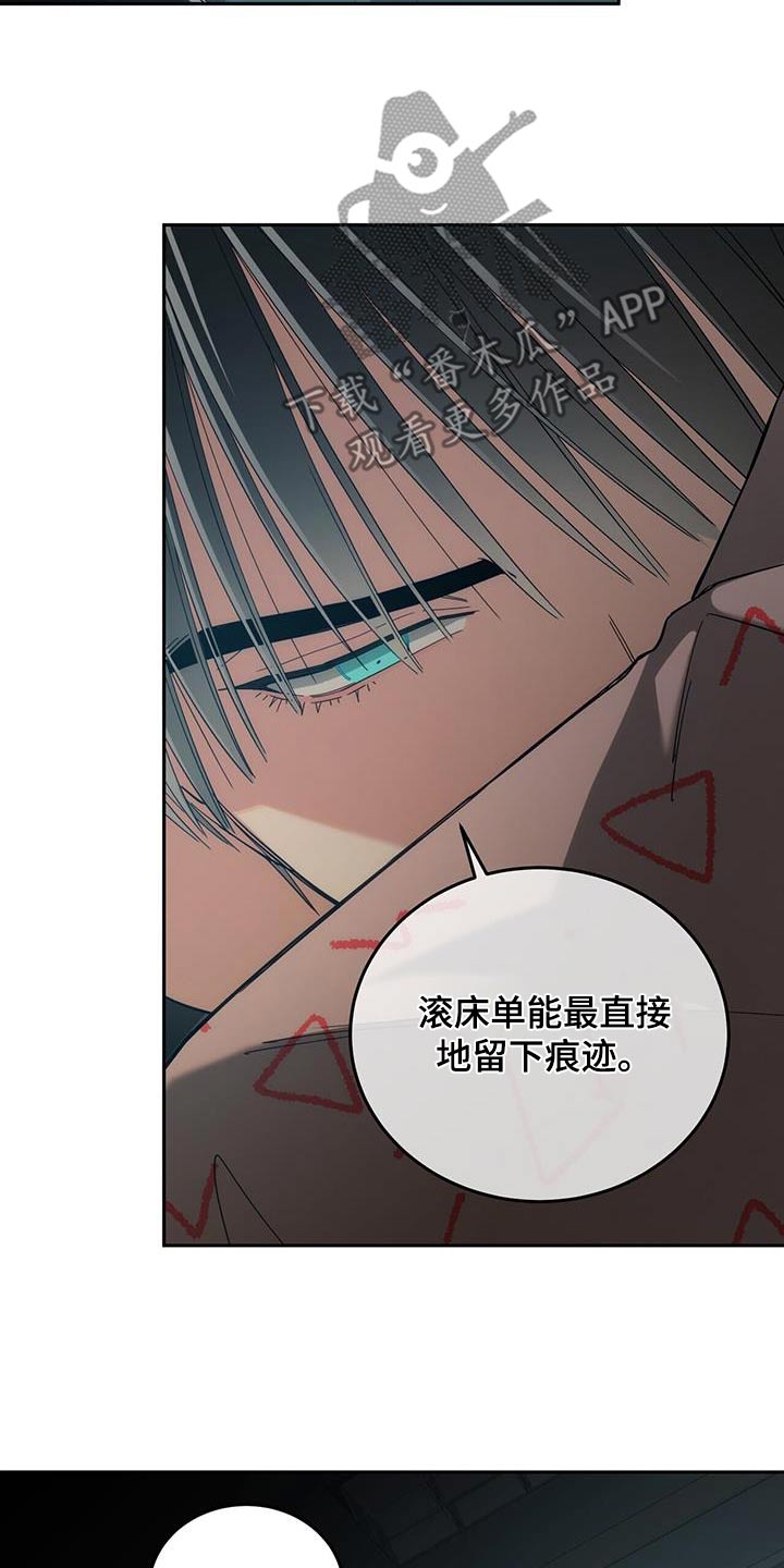 失忆总裁 - 第43话 - 第16张图