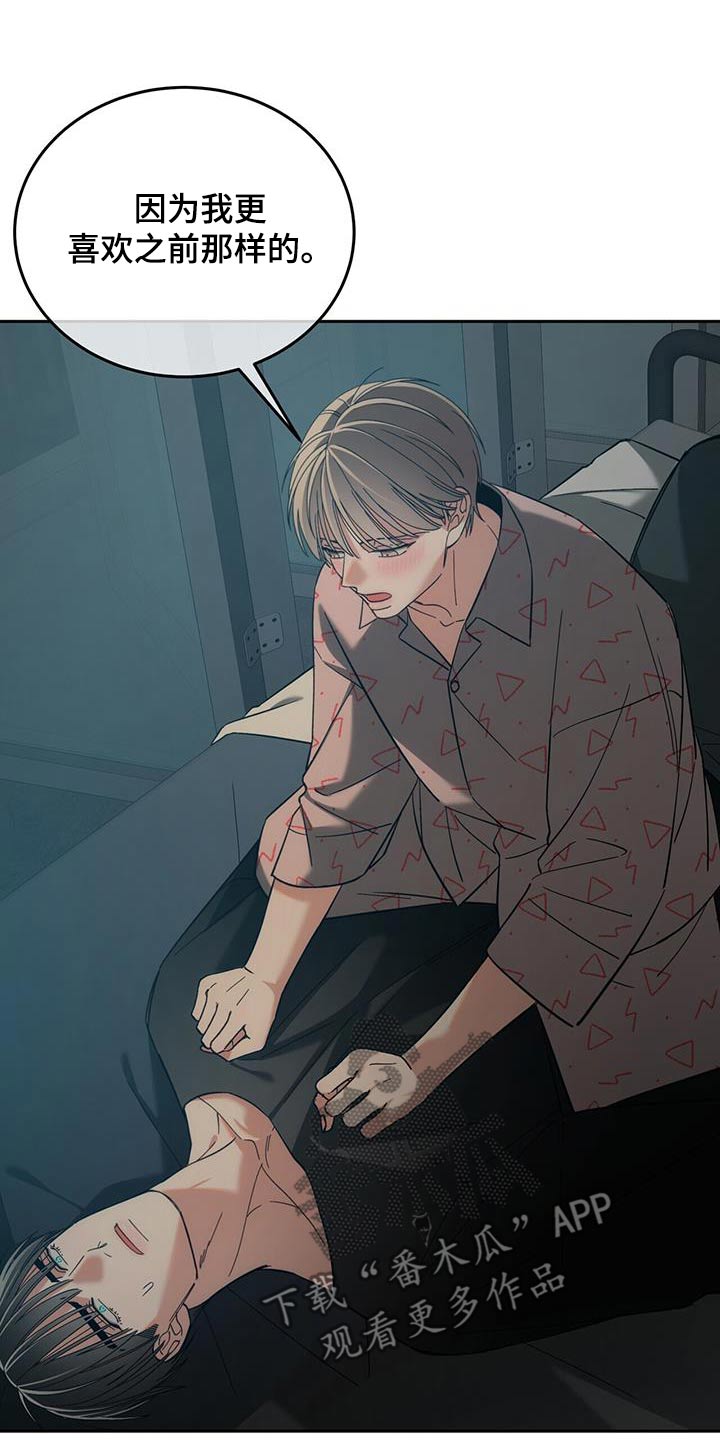 失忆总裁 - 第43话 - 第19张图