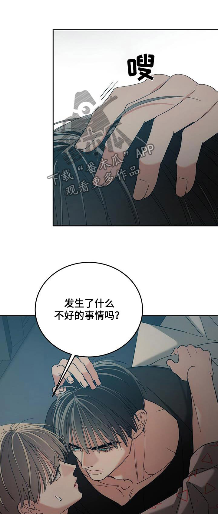 失忆总裁 - 第43话 - 第1张图