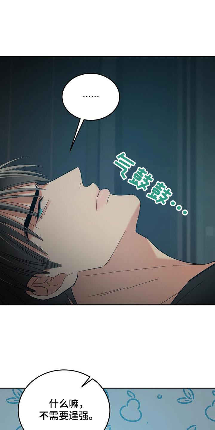 失忆总裁 - 第43话 - 第20张图