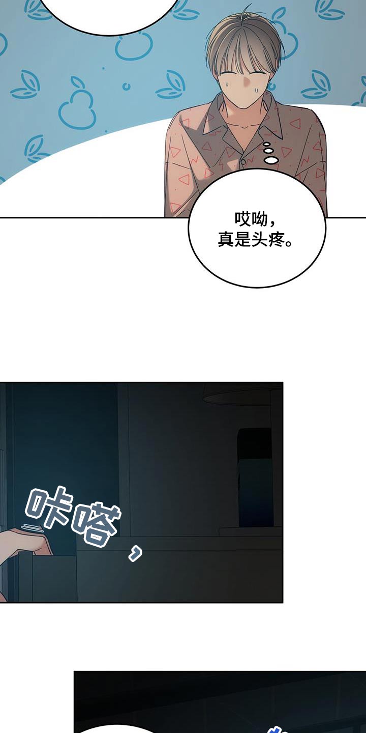 失忆总裁 - 第43话 - 第21张图