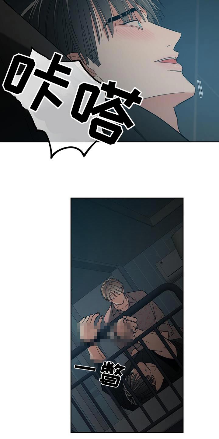 失忆总裁 - 第43话 - 第23张图