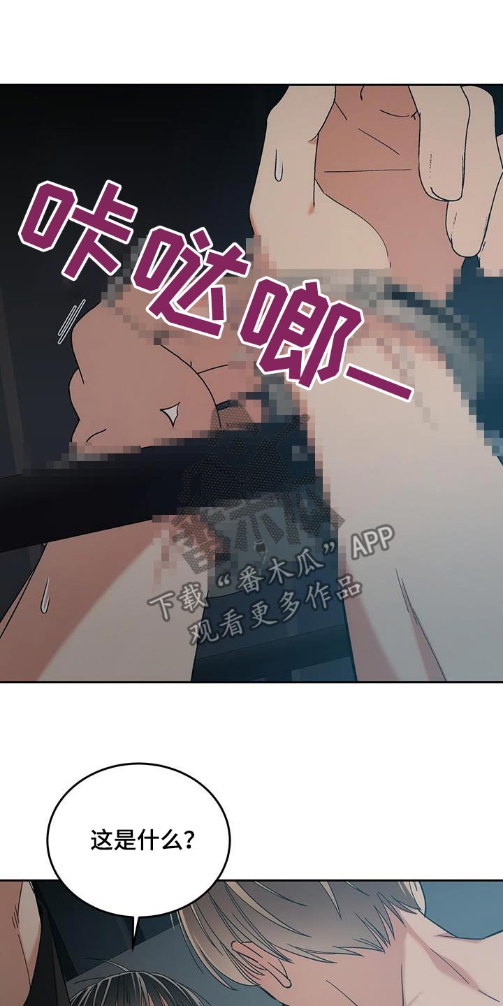 失忆总裁 - 第43话 - 第24张图