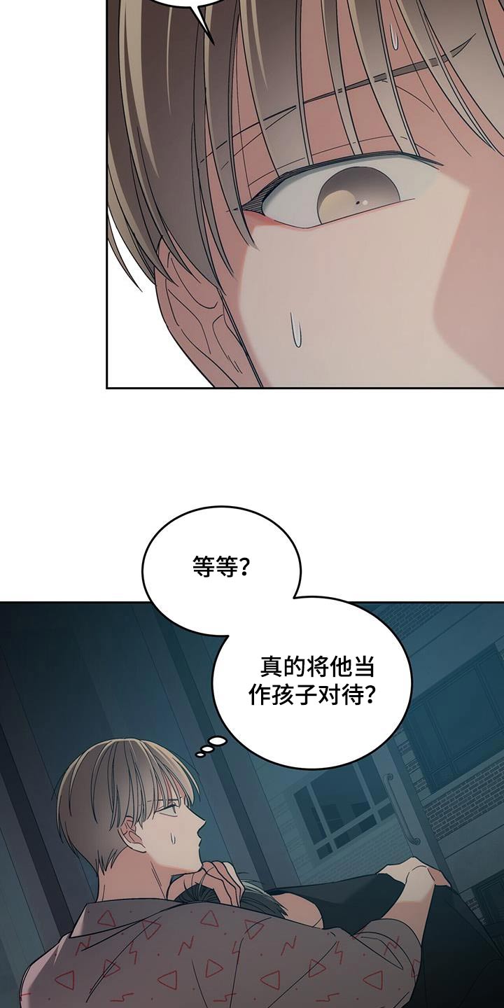 失忆总裁 - 第43话 - 第4张图