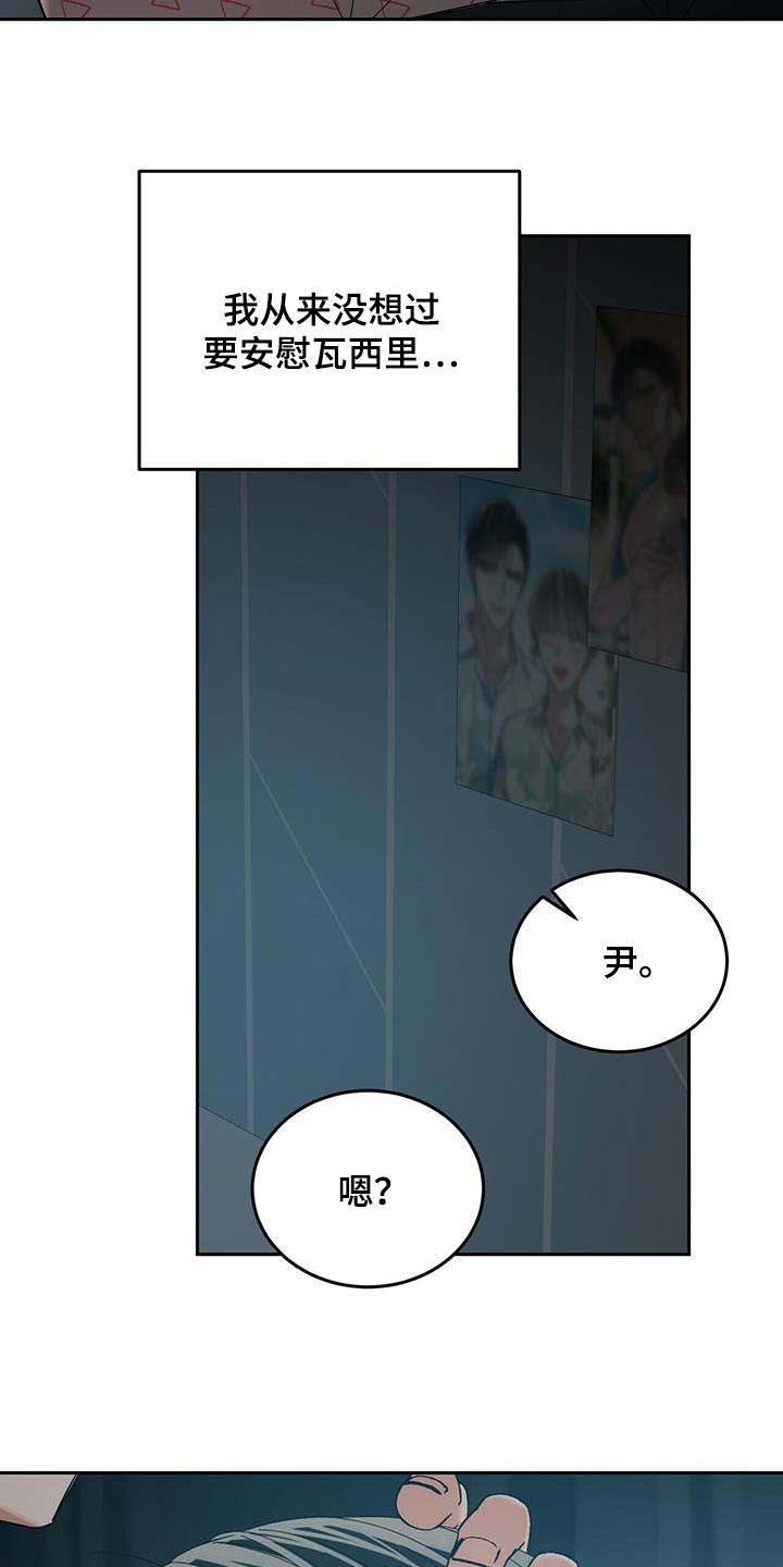 失忆总裁 - 第43话 - 第6张图