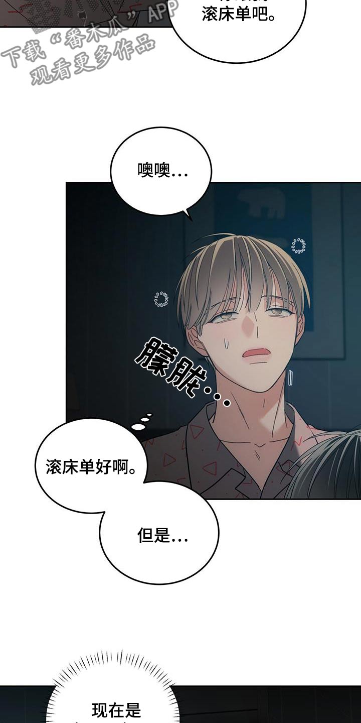 失忆总裁 - 第43话 - 第9张图