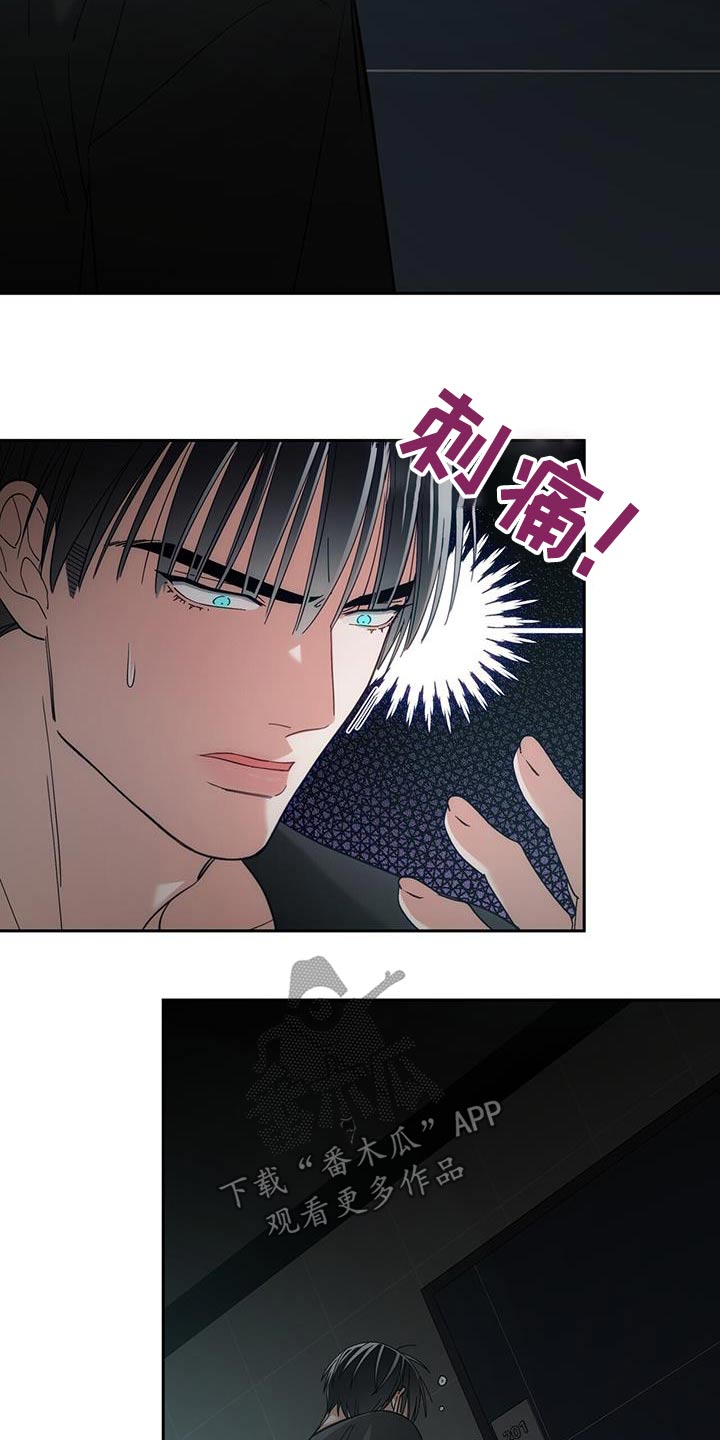 失忆总裁 - 第41话 - 第11张图